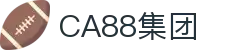 CA88(中国游)集团唯一网站